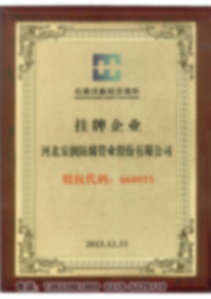 �Ƚ��ֹܸ�ISO9001������ϵ��֤