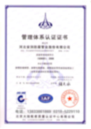 �Ƚ��ֹܸ�ISO9001������ϵ��֤
