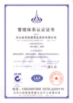 �Ƚ��ֹܸ�ISO9001������ϵ��֤