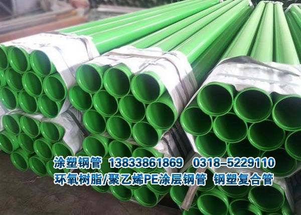 矿用聚乙烯涂层钢管